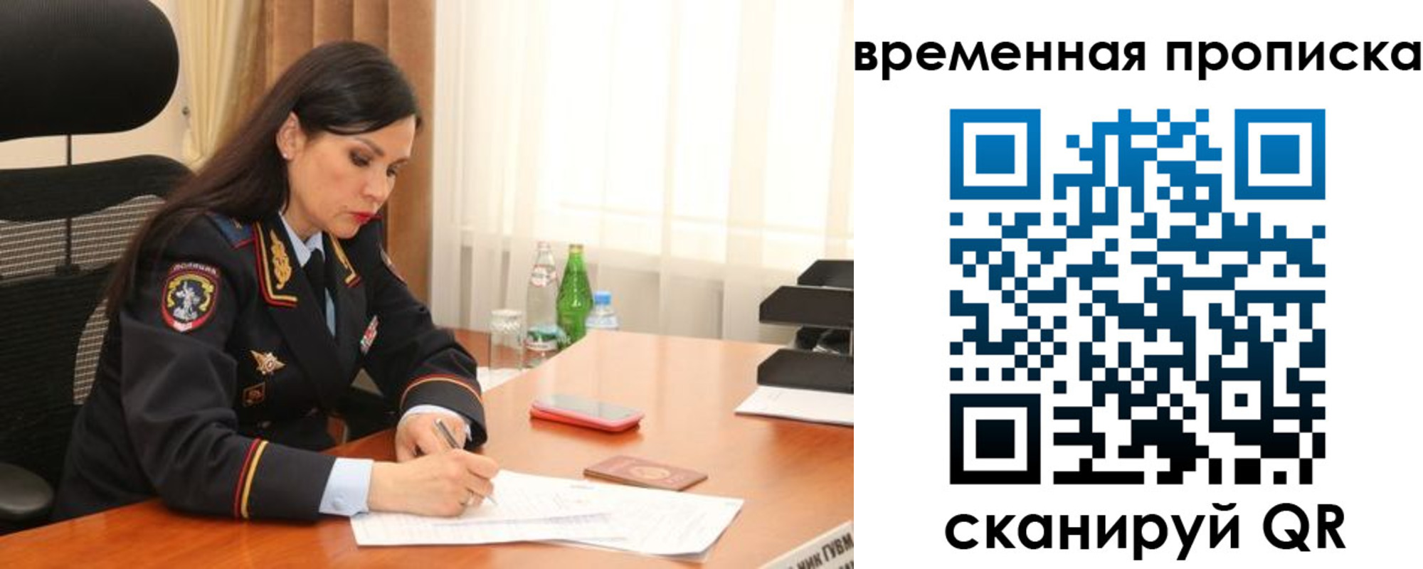 прописка 2025 в Подольске