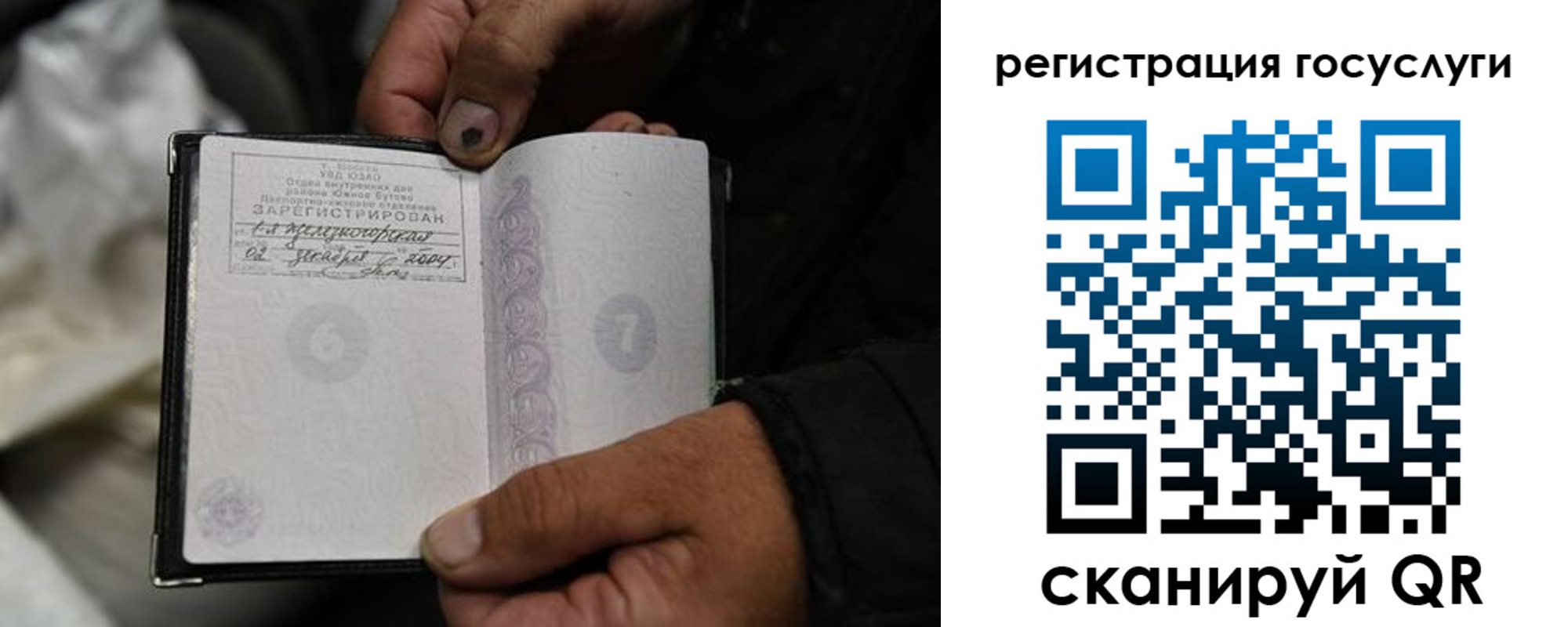 миграционный учет в Подольске